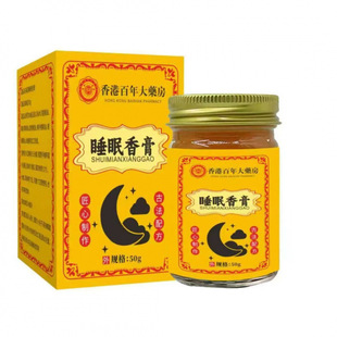 Support Dropshipping Hong Kong Li Shizhen Sleep Balm 50G/Bottle Source Factory Large Quantity Wholesale Douyin Kuaishou