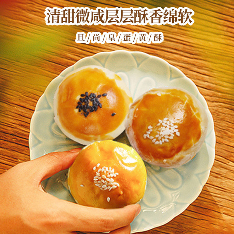 一件代发旦尚皇蛋黄酥礼盒装网红零食小吃月饼中秋好礼蛋黄酥