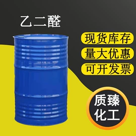 二元醇;羧酸盐;防腐剂