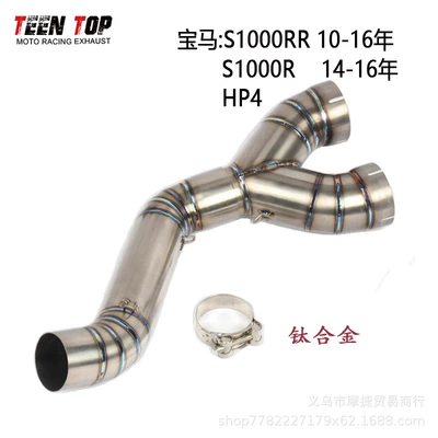 for Motorcycle Modified: Motorcycle exhaust pipe - s1000rr-titanium-alloy-back-pressure-relief-exhaust-middle-section-10-16
