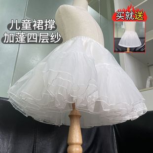 Children's Lolita skirt support daily boneless soft yarn support girl's skirt short 30cm violent fluffy cloud support