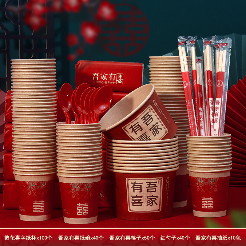 结婚喜碗加厚红色纸碗婚礼酒席碗筷婚宴用纸杯一次性餐具婚庆套装|undefined