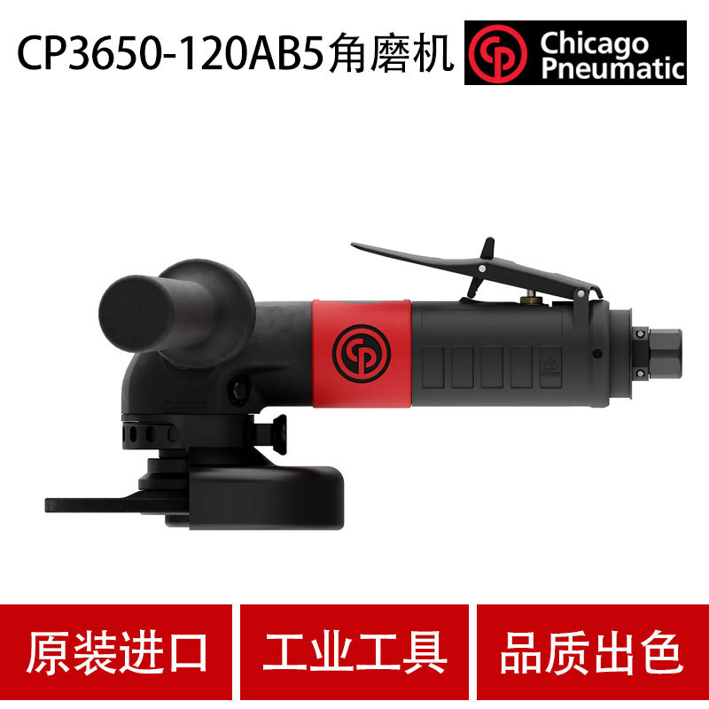 美国CP芝加哥CP3650-120AB5气动角磨机气动砂轮机 气动磨光机