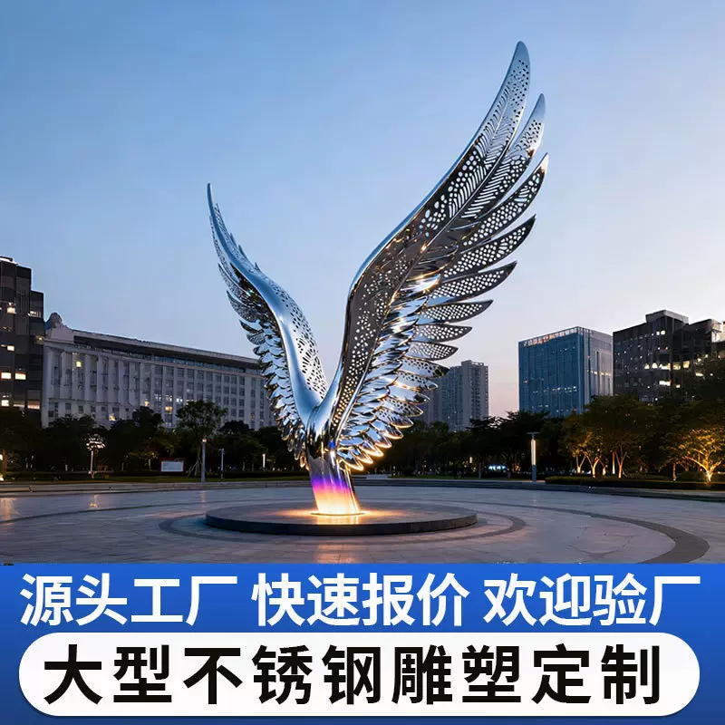 羽翼不锈钢雕塑定制大型镜面抽象金属翅膀凤尾异形售楼处景观雕塑