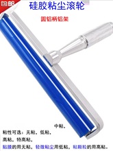 PCB粘尘硅胶滚轮除尘胶辊丝印全铝柄防静电滚矽胶滚轮除尘棒滚筒