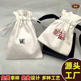 布类包装材料;绒布袋;帆布袋