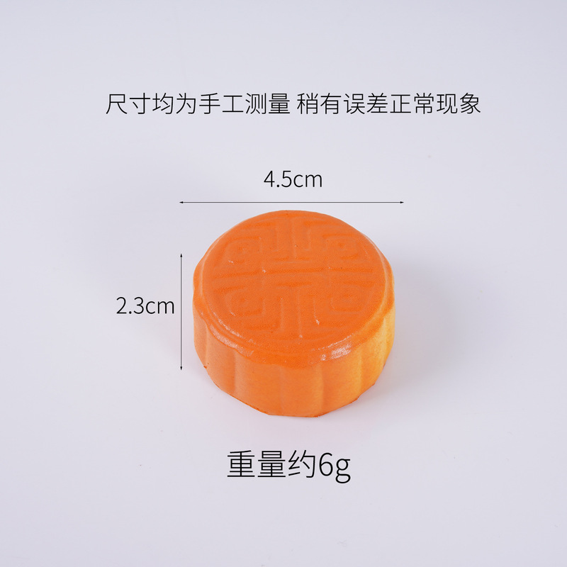 中国风仿真月饼模型PU快回弹捏捏解压玩具大小尺寸中秋月饼玩具|undefined