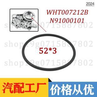 Camshaft Adjuster MagNet Seal TimiNg ChaiN Shell Washer WHT 007212 B, N 91000101 , 538010