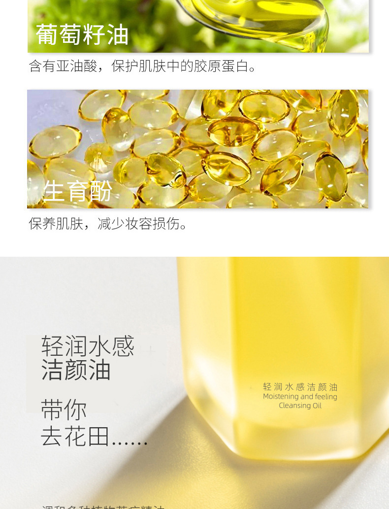 洁颜油_04.jpg