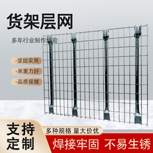 货架层网横梁式置物层板仓储网片仓库车间重物托盘多层仓储架