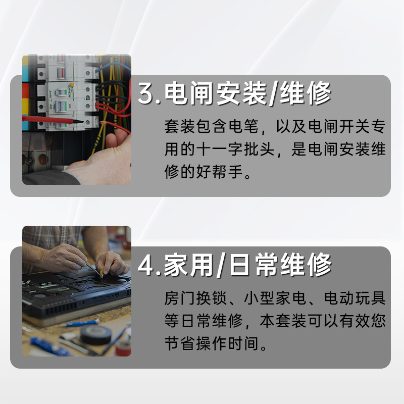 红黑绝缘详情页合集_09.png