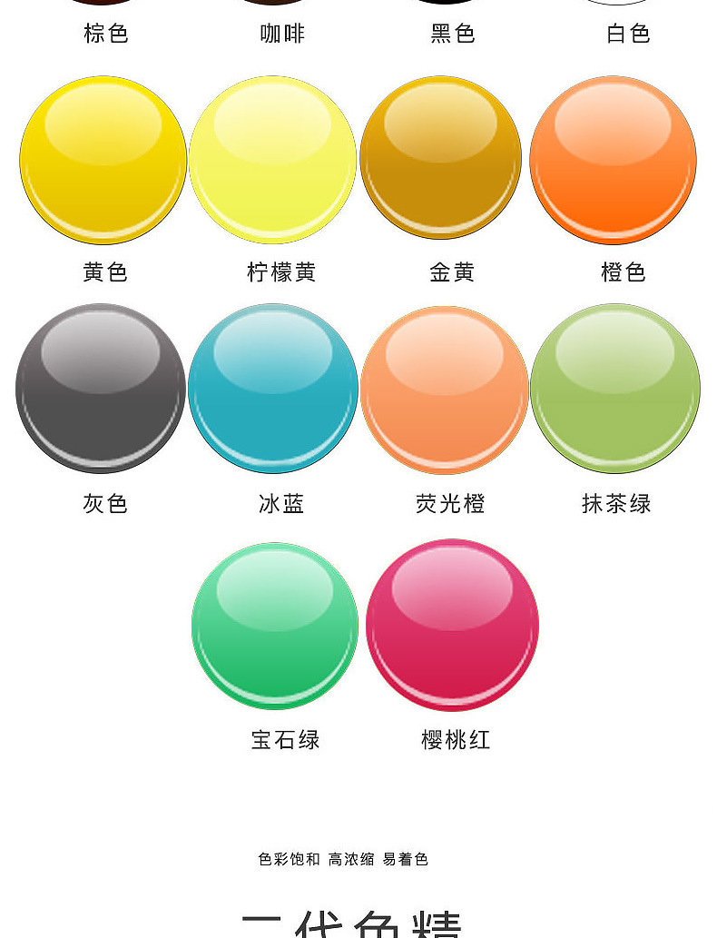 24色精详情5ml_09