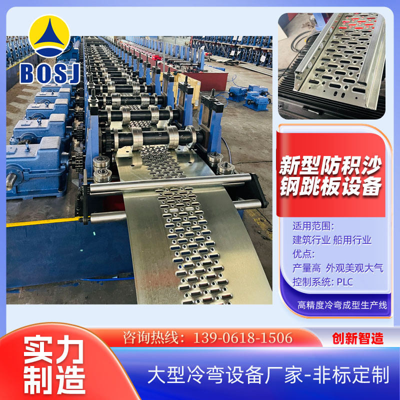 出口雷亚式脚踏板脚手架成型机 船用电力公司用钢跳板冲孔焊接机