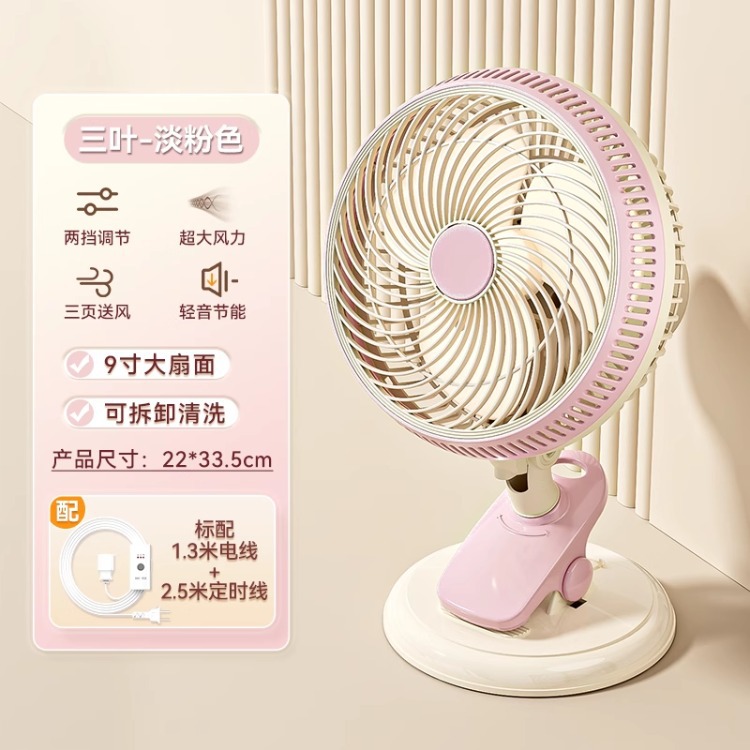 Light pink 9-inch large base + 2.5-meter timing line