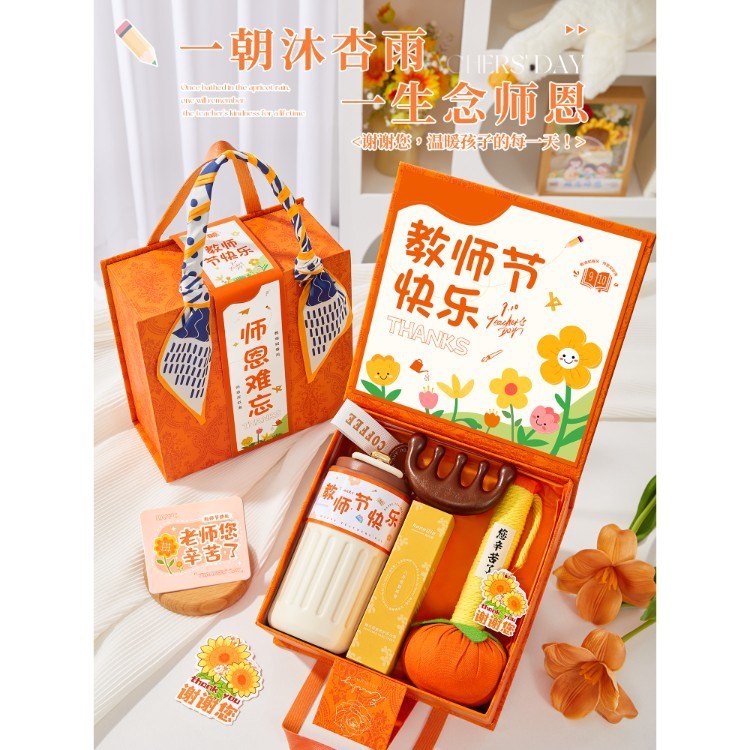 教师节礼物送女老师高档2025新款实用礼品伴手礼盒幼儿园感谢师恩|undefined