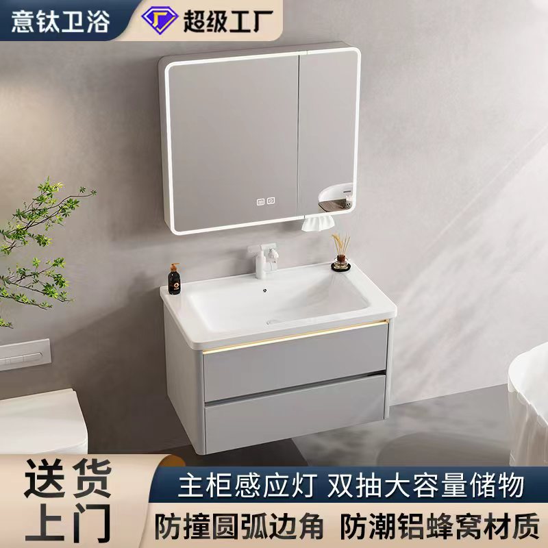 加厚铝蜂窝浴室柜陶瓷一体盆主柜感应灯洗手盆洗双抽屉储物浴室柜