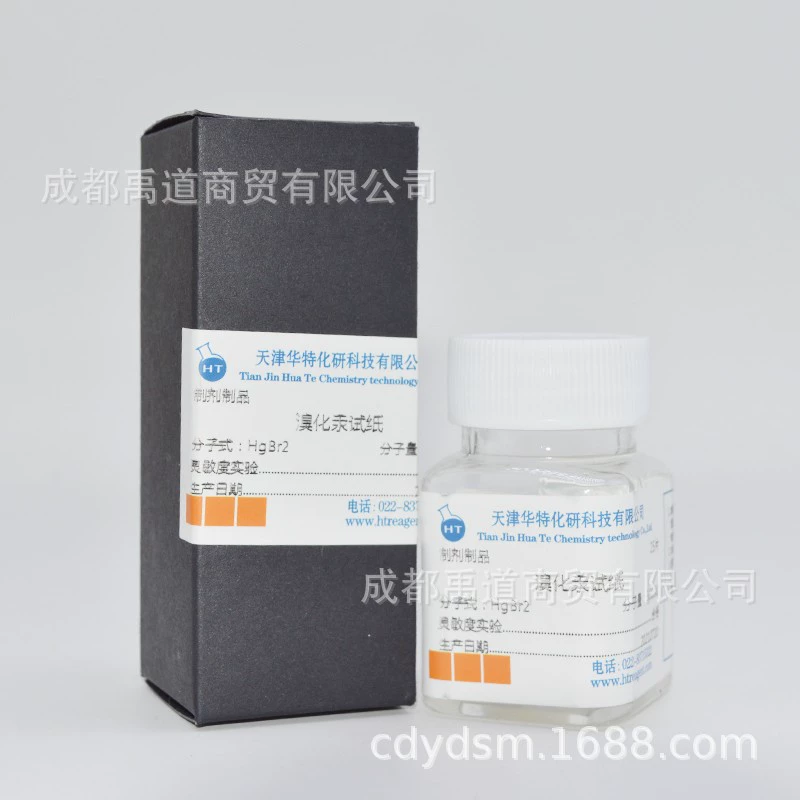 Ацетатно-свинцовый хлопок Pride, тестовая бумага с бромидом мышьяка Уолтера, ацетатно-свинцовый хлопок, тестовая бумага с арсеном, тестовая бумага с сероводородом