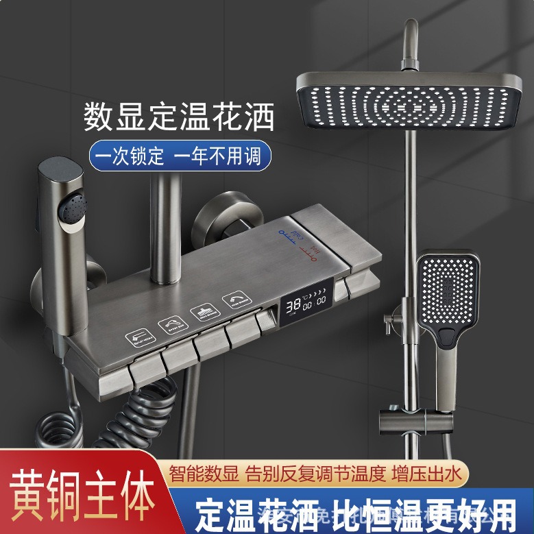 Fábrica al por mayor pistola agua gris plateado cepillado pantalla digital cabeza de ducha traje cabeza de ducha caliente y fría aerosol sobrealimentado inteligente