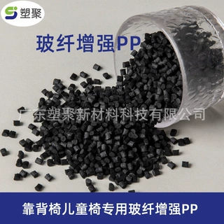 现货玻纤增强PP 高流动高强度低翘曲 办公椅靠背专用30%加纤PP料