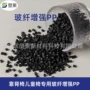 流动加纤高强度玻纤增强pp