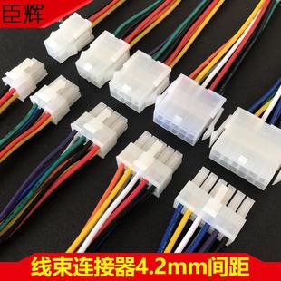 Computer car Connector 8p male and female butt plug 6p Air connector 12p harness terminal 4.2mm pitch