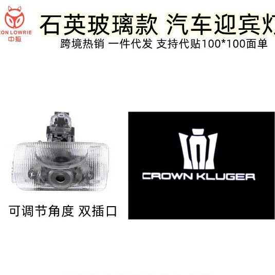Aplicable toyuta Toyota corona Luz de bienvenida LED tierra coche puerta luz cristal cuarzo chip colorfast