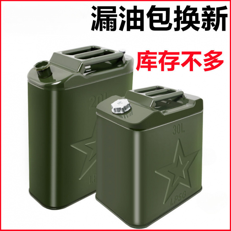 特厚汽油桶10升20升30升柴油铁桶汽车摩托车备用油箱5L加厚油桶铝