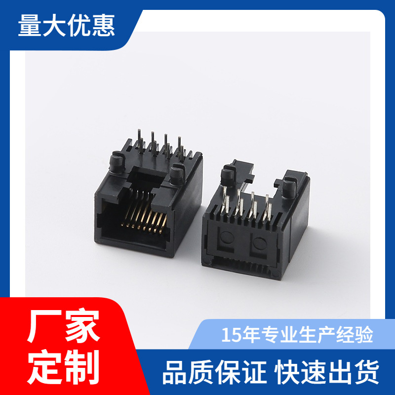 JIS014010056 黑色全塑网络插座水晶头母座 电话线接口网络连接器
