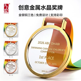 奖杯;琉璃工艺品;奖牌
