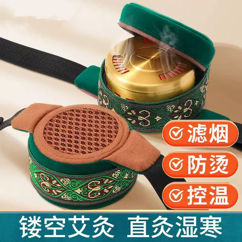 单联四联腰腹镂空艾灸布套 随身灸艾灸套家用无烟布套 底部镂空