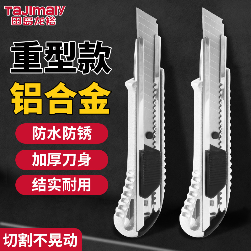 厂家批发铝合金美工刀工业级工具刀割刀壁纸刀裁纸刀快递刀开箱器