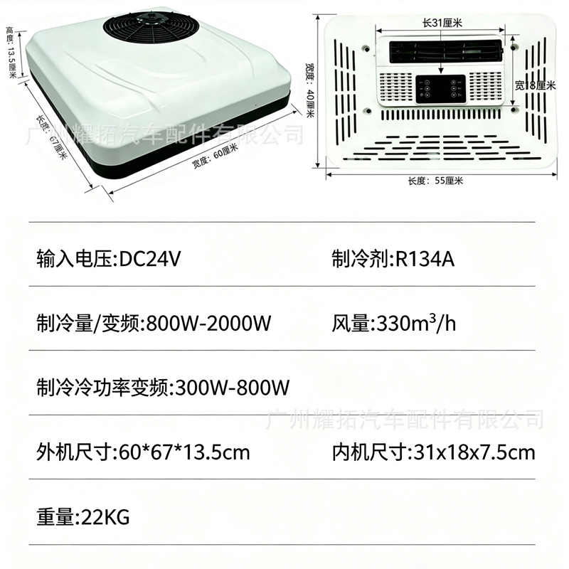 Manufacturer's new car parking air conditioner 12V parking cooling air conditioner 24V large truck air conditioner integrated vehicle air conditioner