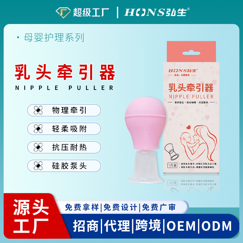 弘生乳头牵引器产妇哺乳妈妈乳头凹陷牵引器乳房盒硅胶材质1只装
