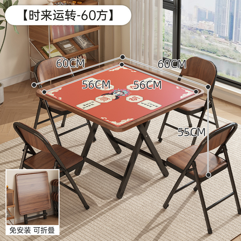 简易正方形折叠桌子便携可折叠家用扑克棋牌桌简约比赛掼蛋用桌|undefined
