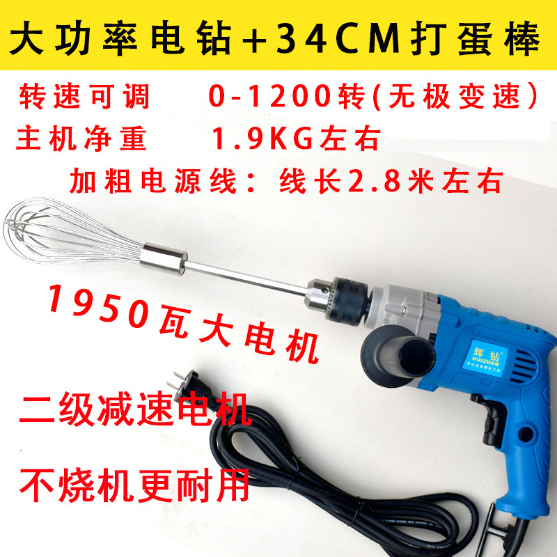 肉馅上劲打面糊芝麻酱土豆搅拌器拌器煎饼果子涂料药水打蛋机商用|undefined
