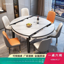 轻奢岩板餐桌餐椅组合小户型简约家用实木吃饭桌子方圆可伸缩折叠
