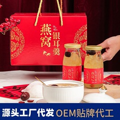 燕滋爾新鮮煮込み燕窩銀耳羹はインスタント栄養銀耳飲無抽出0脂軽食