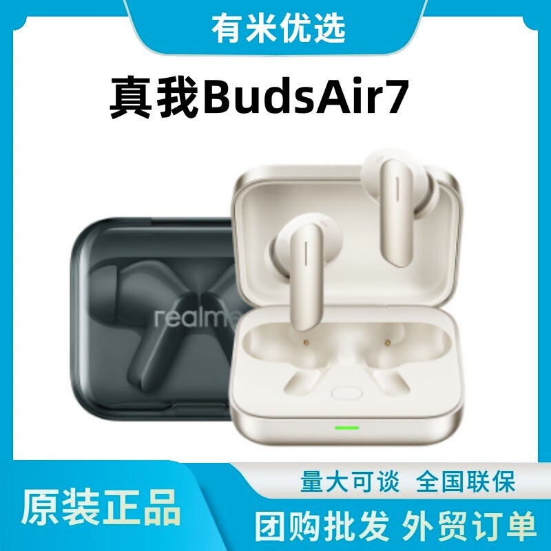 Realme真我BudsAir7降噪蓝牙耳机入耳式长续航防水低延迟|undefined