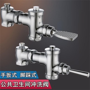 Brass Horizontal Retractable Squat Toilet Foot Pedal Delay Valve Manual Flusher with Self-Closing