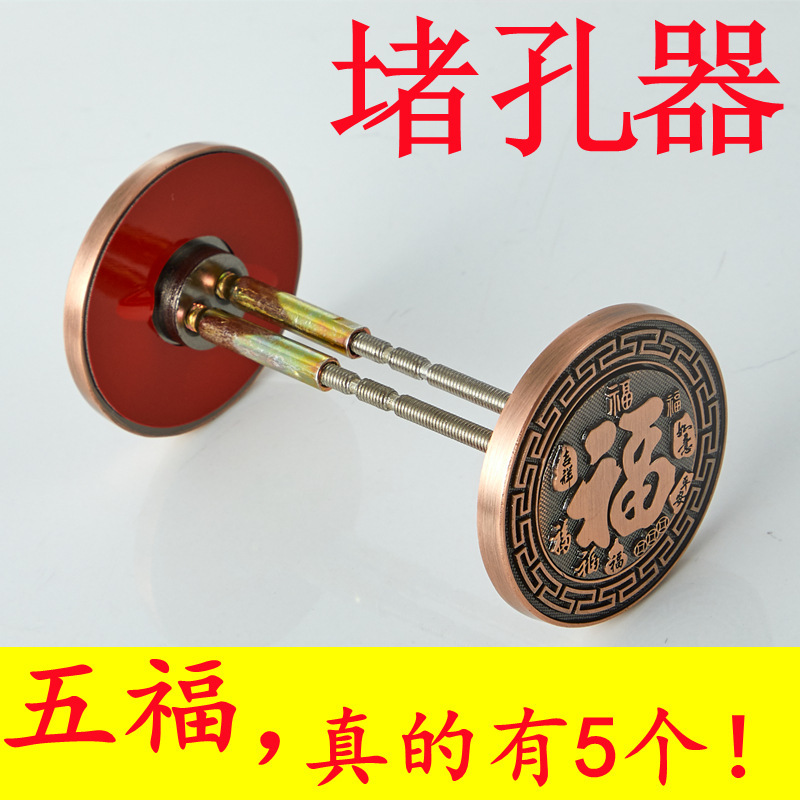 门洞装饰盖锁堵孔器防盗门堵孔补门眼锁孔堵盖猫眼遮孔见描述