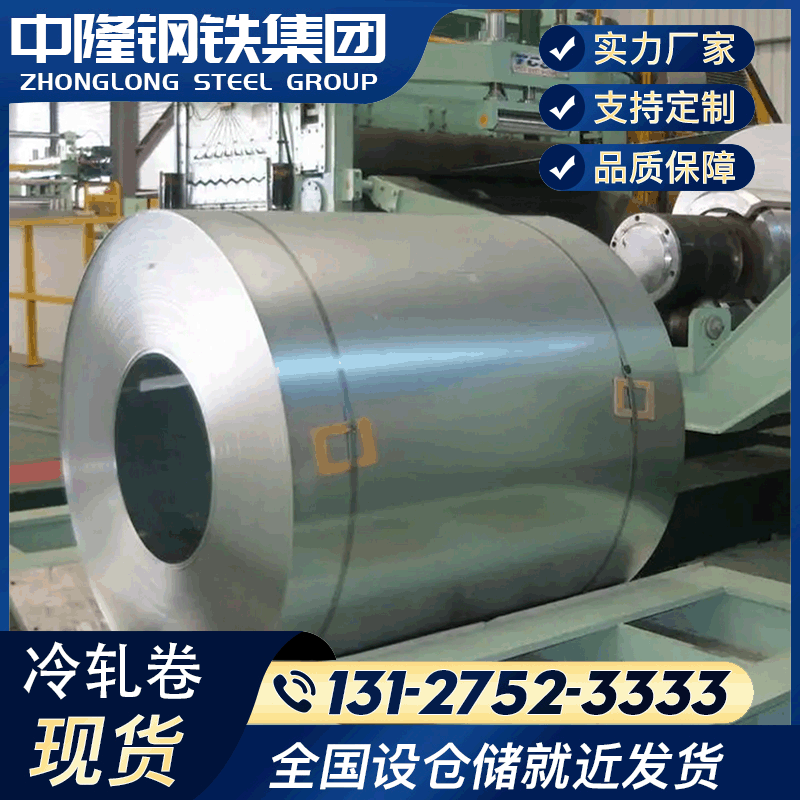 厂家现货批发st14冷轧卷 st14深冲冷轧板 规格齐全 质量保证