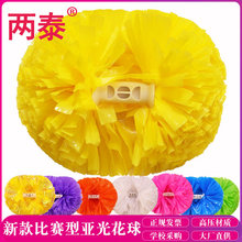 新款比赛型啦啦花球啦啦队手拿花啦啦操手花手柄哑光运动会道具