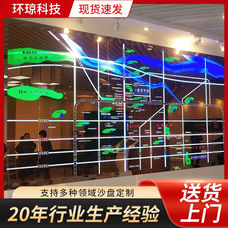 电子区位模型制作 壁挂沙盘模型工业园区沙盘售楼沙盘模型制作