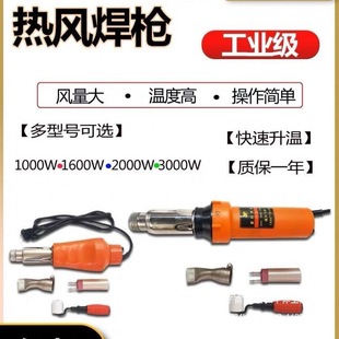 Plastic Welding Gun 2000W Geomembrane Tunnel Pvc Waterproof Membrane Board Tarpaulin Industrial High-Power Temperature-Adjustable Hot Air Gun