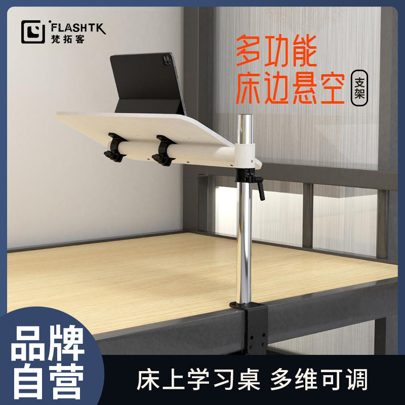 Bed study desk folding computer desk college students bunk dormitory notebook stand reading and writing bed table