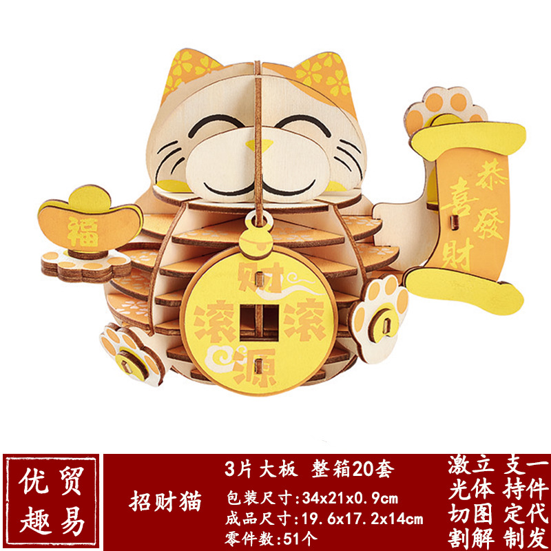 3招财猫-尺寸图-TB