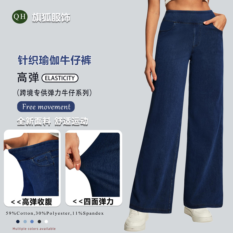 Cross-Border Popular Elastic Wide-Leg Jeans, High-Waisted, Tummy Control, Loose Straight-Leg Casual Long Pants, Washed Women's Jeans