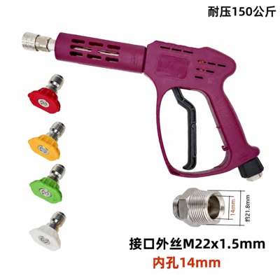 wash gun, pressure-resistant, tangle-free, with: High pressure car wash water gun - new-h-type-medium-long-gun-with-4-nozzles-gun-tail-outer-thread-m22-inner-thread-14mm