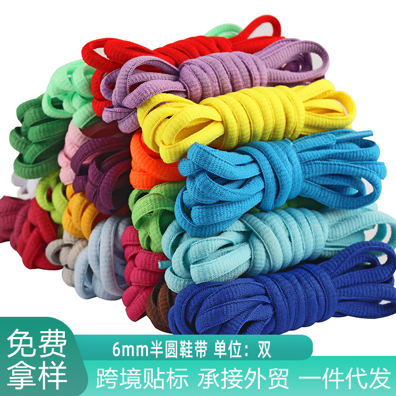 [05] semicircle shoelace 6mm black and white oval shoelace for basketball casual sneaker shoelace AJ skachi