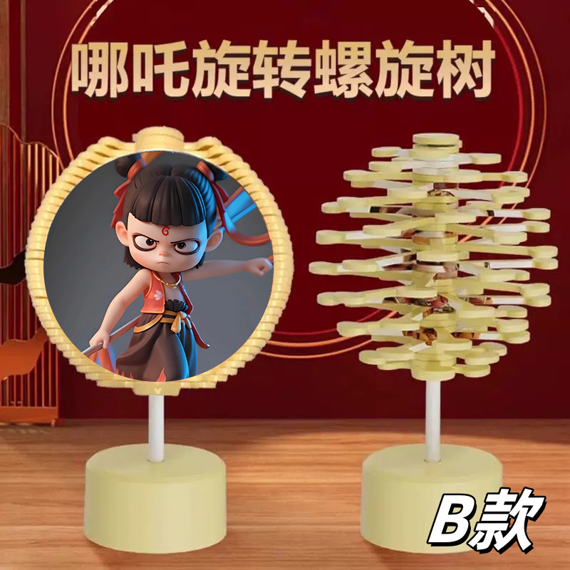 Nezha Rotary Stick [Type B]